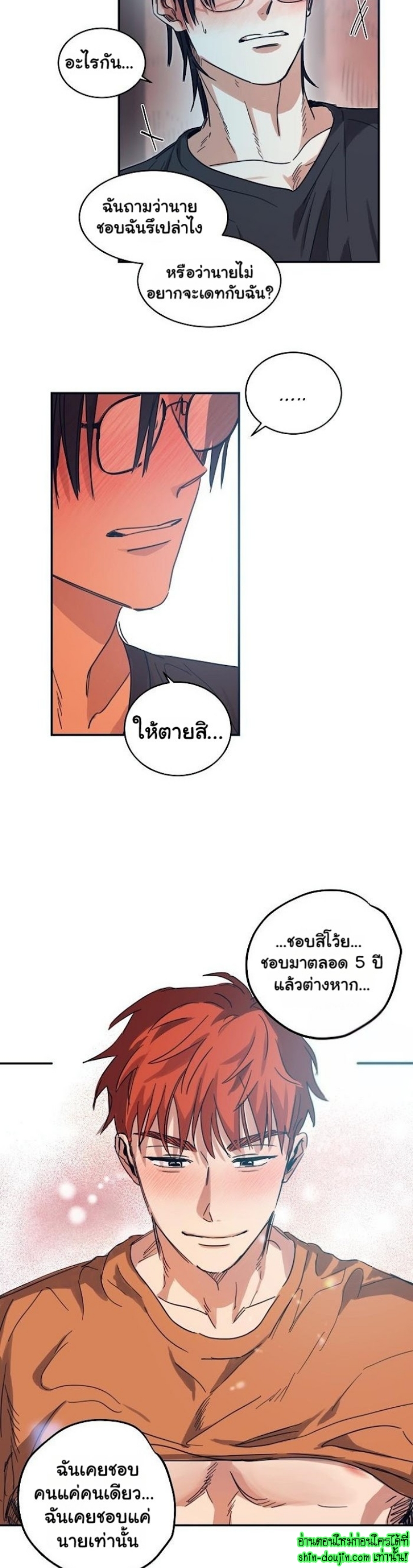 Bara-Boom (Love Drop) EP 10